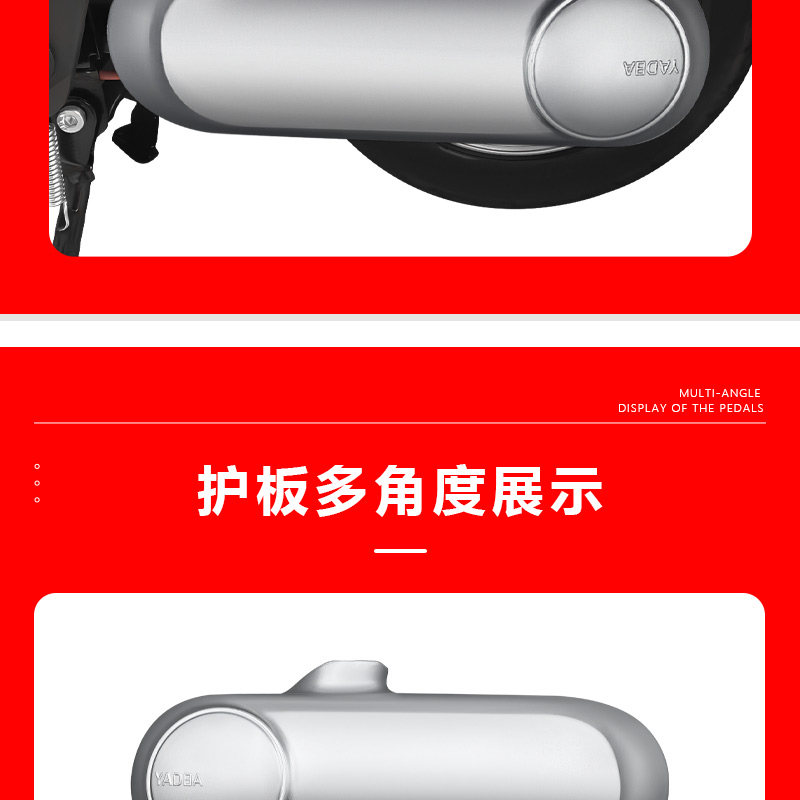 Suitable for Yadi Electric Vehicle M6 Flat Fork Guard Plate M6 Mudguard Rear Wheel Motor Side Cover Accessories Plastic Shell