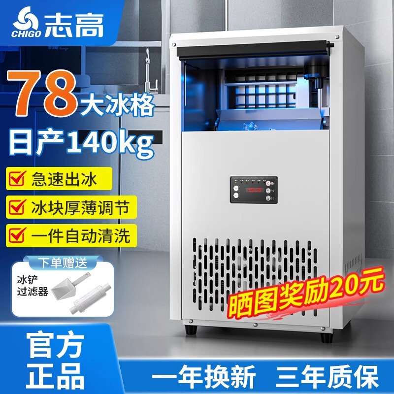 Chigo Ice Machine Commercial Small Fully Automatic Milk Tea Shop Coffee Shop Bar Large Large Capacity Ice Cube Machine