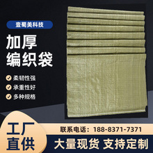 绿色灰色塑料编织袋蛇皮袋物流快递垃圾袋PP打包绿色打包编织袋