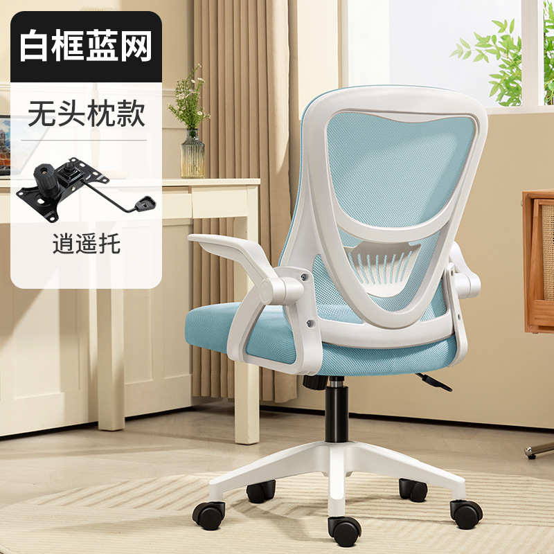 흰색 프레임 파란색 그물 무료 및 무제한 지원 (머리 받침 없음)