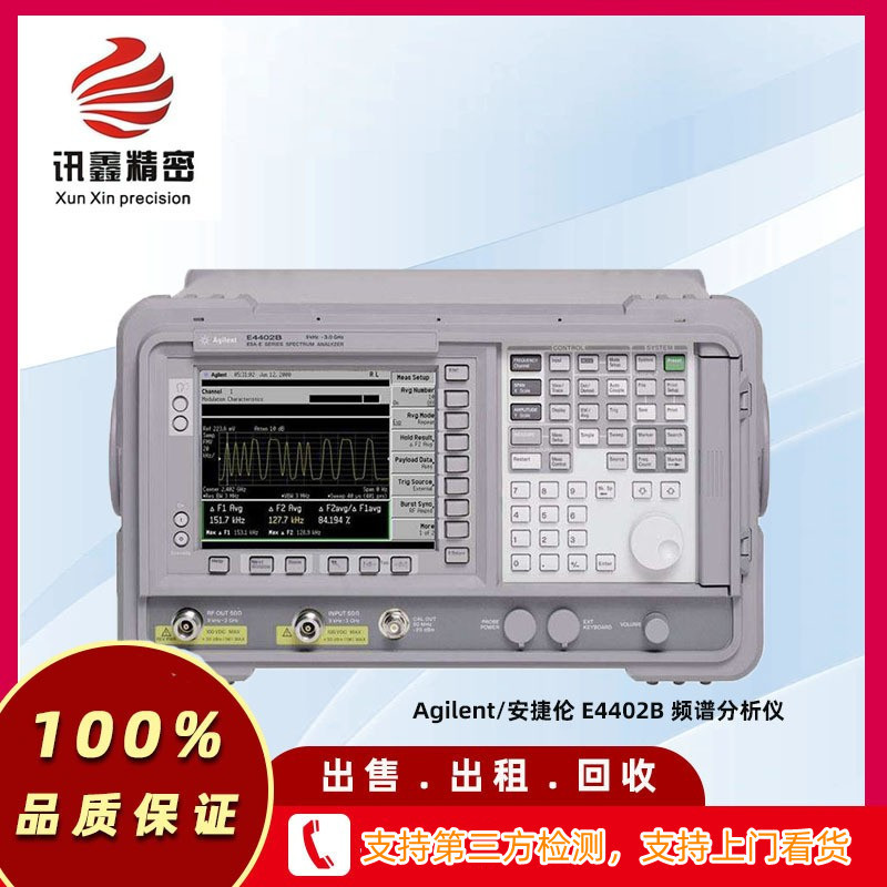 Agilent/安捷伦 E4402B 频谱分析仪 3G 现货供应租售回收维修