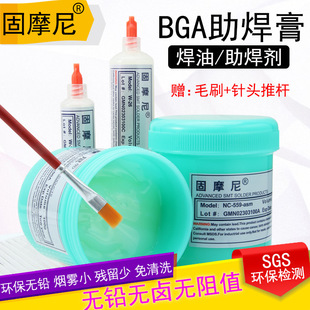 Bga Environmentally Friendly Solder Paste Tin Wire Solder Paste Mobile Phone Repair No-Clean Syringe Solder Oil 559 Ball Core Desoldering Soldering Aid