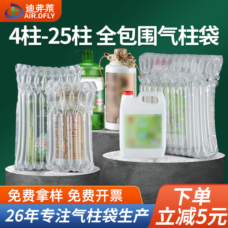 迪弗莱气柱袋批发充气气柱卷材气泡袋快递缓冲包装袋多规格气泡柱