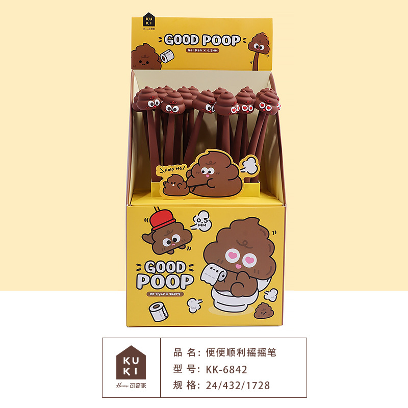 똥은 펜을 부드럽게 흔든다