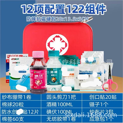 Portable First Aid Kit, Kempinq və səyahət - commonly-used-upgrade-set-2-122-components-hard-bag