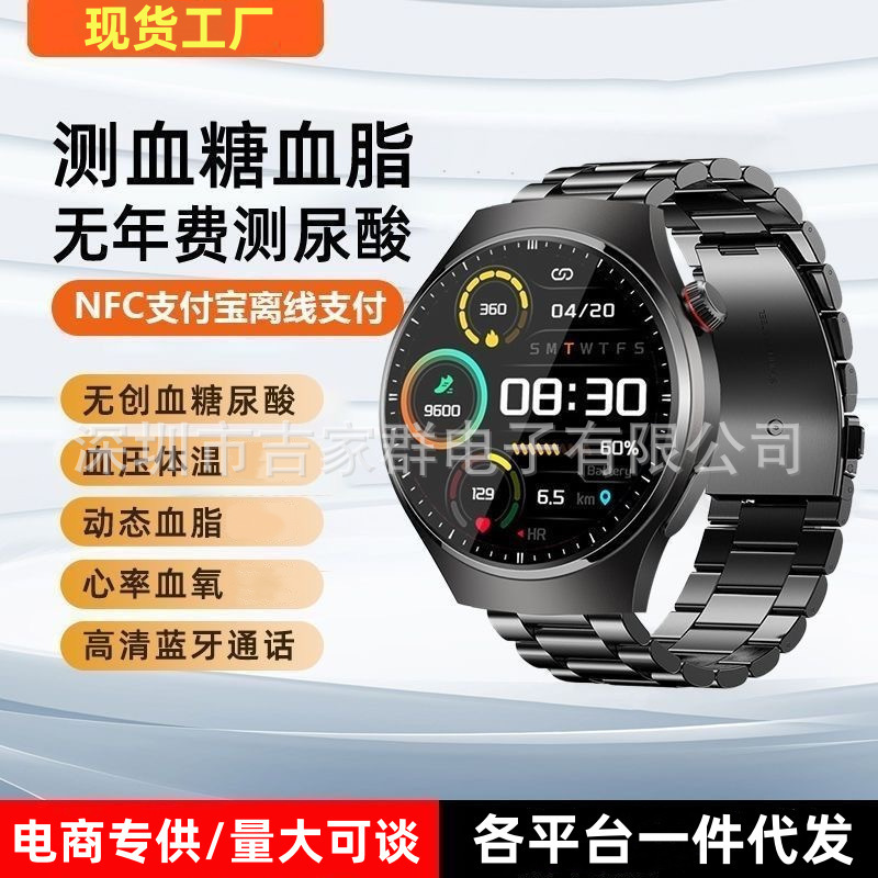 Cross-border Explosions GT4pro Smart Watch Blood Sugar Blood Pressure Heart Rate Multi-function Bluetooth Call Business Adult Watch