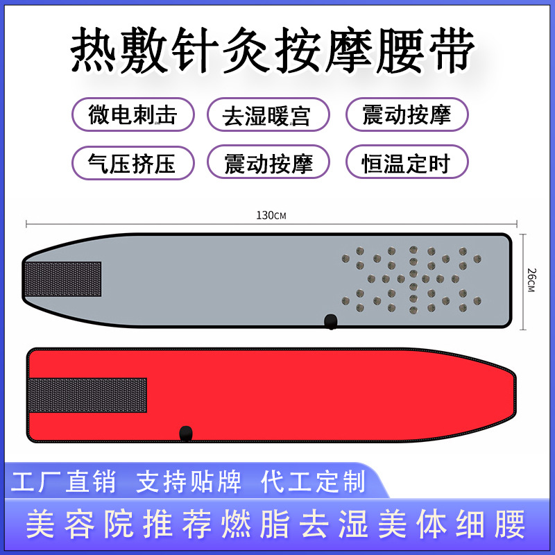 微电流针灸刺激按摩神逸瘦身同款腰带美容院热敷暖宫去湿气理疗|ru