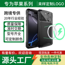 适用苹果16promax三防手机壳iphone17金属防摔磁吸支架保护套三星