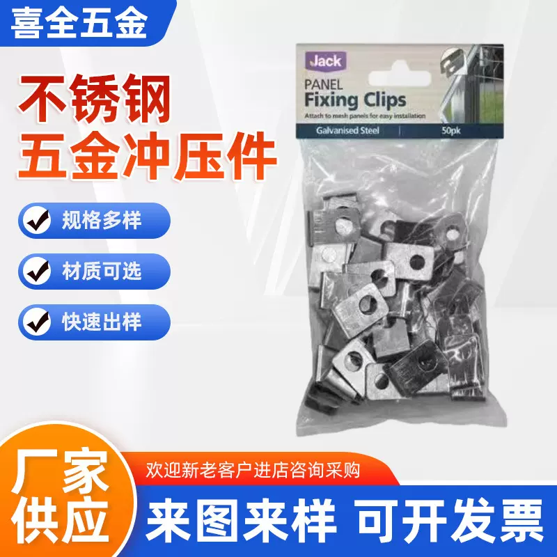 不锈钢五金冲压件精密拉伸件外壳配件折弯非标配件异形五金冲压件