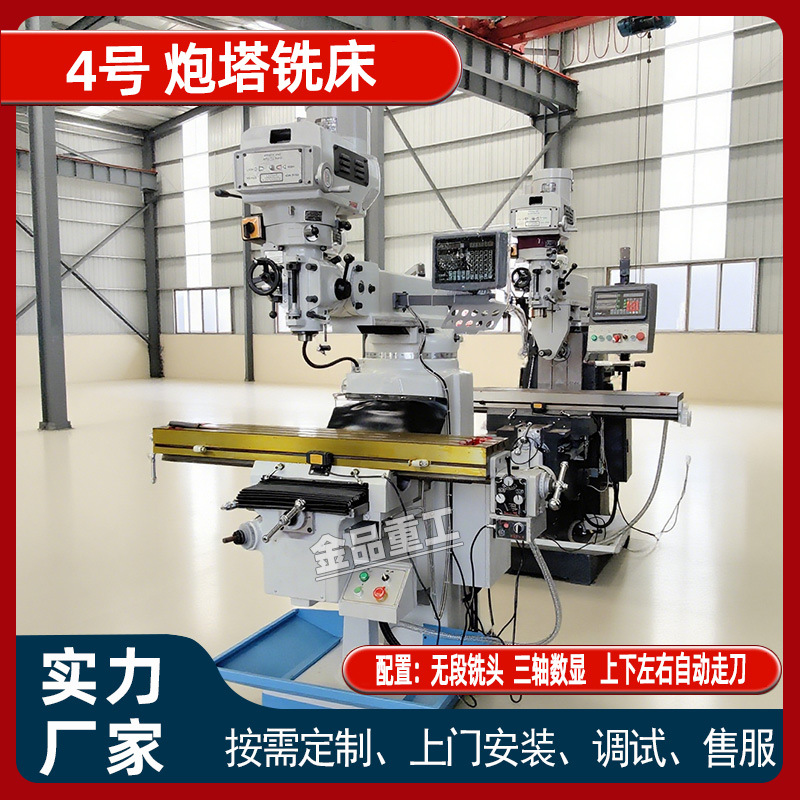 厂家直销4号炮塔铣床台湾原厂高速炮塔铣头 上下左右自动走刀