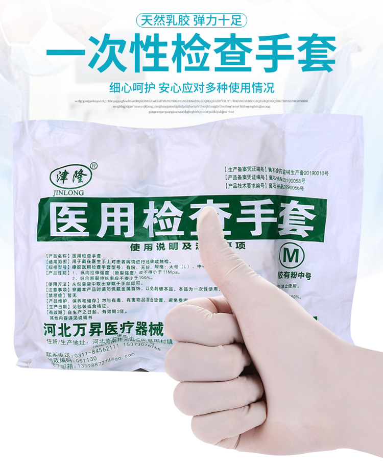 检查手套详情_01