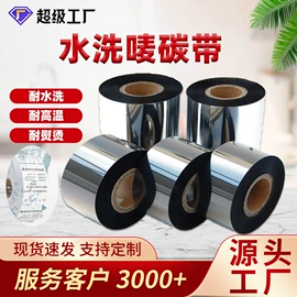 不干胶标签;色带、碳带;条码打印机