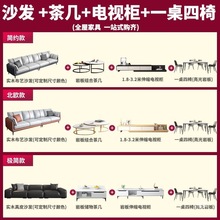 客厅沙发茶几电视柜餐桌椅组合套装三件整套现代出租房屋家具全套