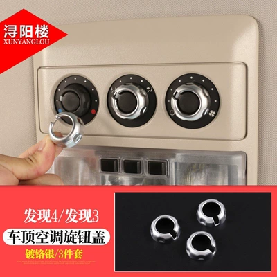 Other Car Modifications, window lift button decoration and modification - 21-roof-knob-cover