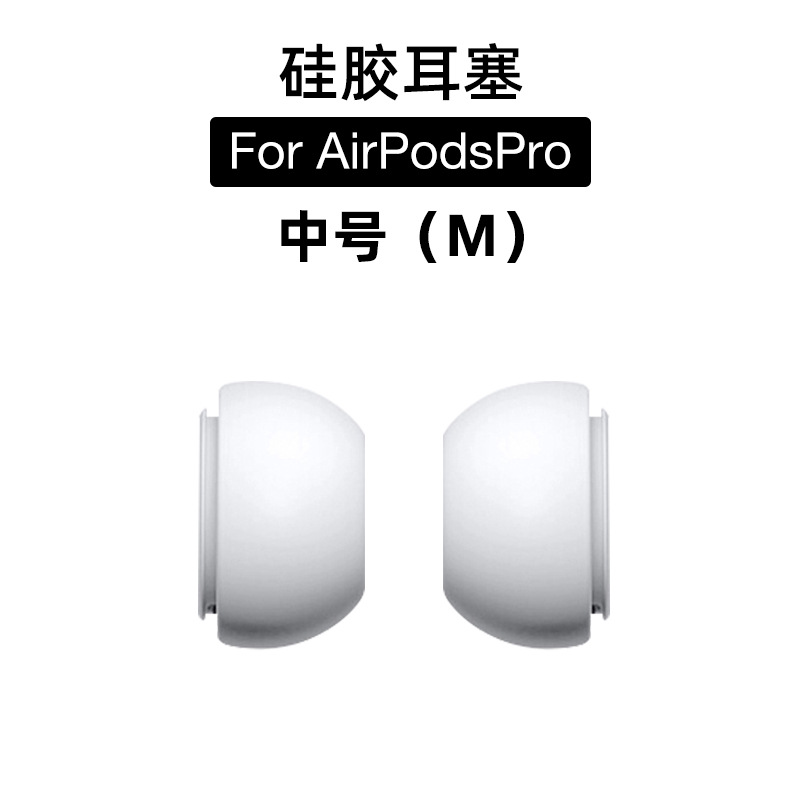 Adecuado para auriculares airpodspro, auriculares de Apple, auriculares de silicona, auriculares Bluetooth, tapones blandos de reemplazo de segunda generación