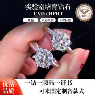 18K white gold diamond ring IGI cultivated diamond CVD/HPHT laboratory diamond synthetic diamond ring artificial diamond ring