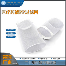 源头厂家直销医疗过滤网圆筒形PP网状过滤网底部缝合适用医疗应用