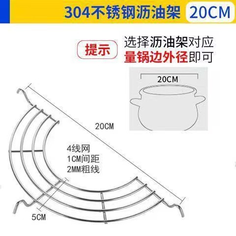 Rejilla semicircular para drenar aceite, vaporera, sartén Yukihira, rejilla de vapor de acero inoxidable, rejilla para filtrar aceite en el borde de la olla, rejilla para drenar aceite, separador de aceite para sartén.