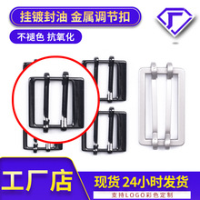 批发金属包包三档扣腰带调节钮扣多规格可选高级感服装箱包日字扣