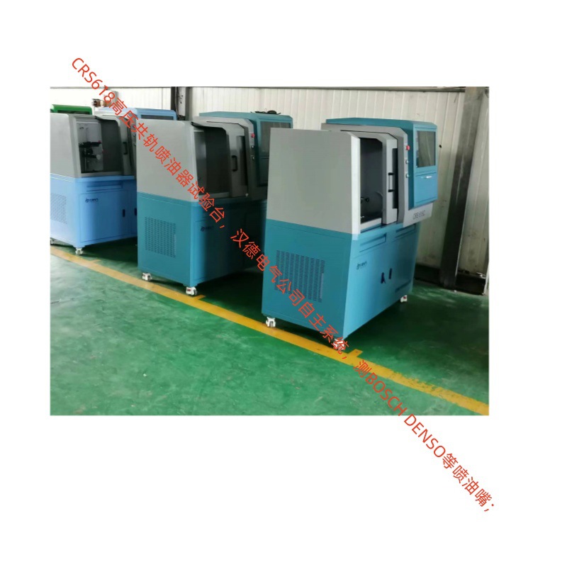 汉德电气系统自有直供国六喷油器测试功能CRS3000C高压共轨试验台