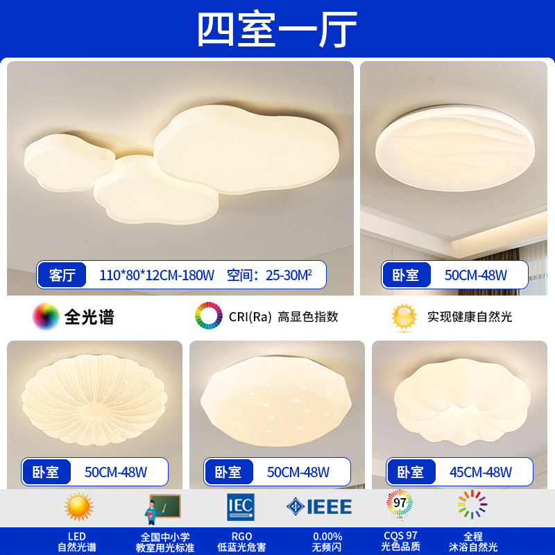 Luz de techo de nubes en 2025, nueva y moderna atmósfera simple y crema de viento lámpara de sala de estar Zhongshan paquete de lámparas para el hogar