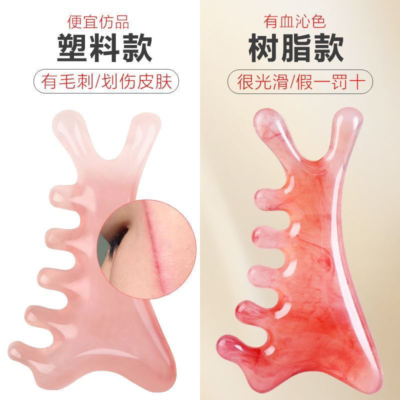 四合一多功能头皮按摩树脂梳子头部头疗脸部疏通经络提拉刮痧神器|undefined
