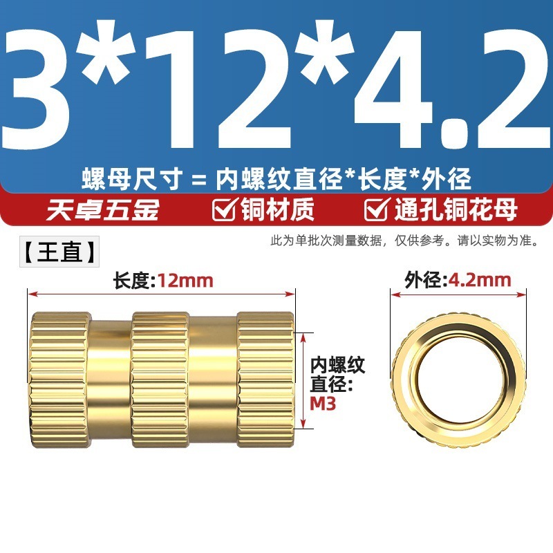 通孔注塑热熔铜螺母滚花螺母铜镶件预埋螺帽铜花螺母M2M3M4M5M6M8|undefined