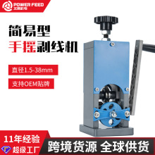 文鼎鋁合金手動手搖廢舊電線電纜剝線機剝皮小型家用銅線剝線神器