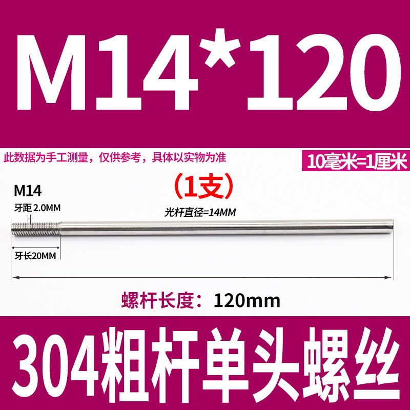 304不锈钢粗杆单头螺丝无头拉杆加长螺纹杆牙制定加工m6m8m10m12|undefined