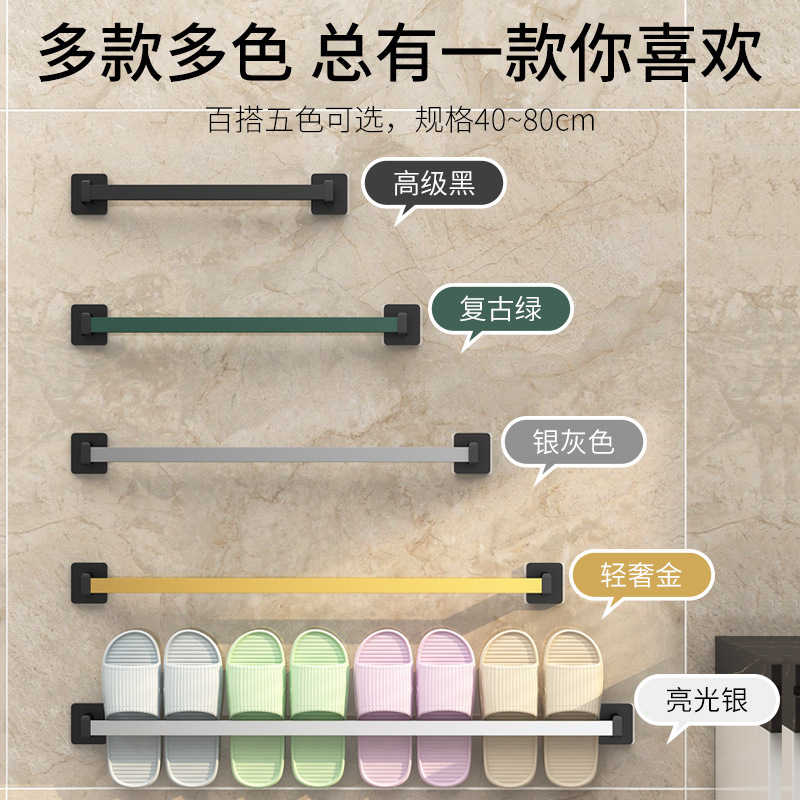 Bathroom Slipper Rack Wall-mounted Punch-free Towel Bar Bathroom Wall Toilet Shower Room Door Rear Slippers Rack