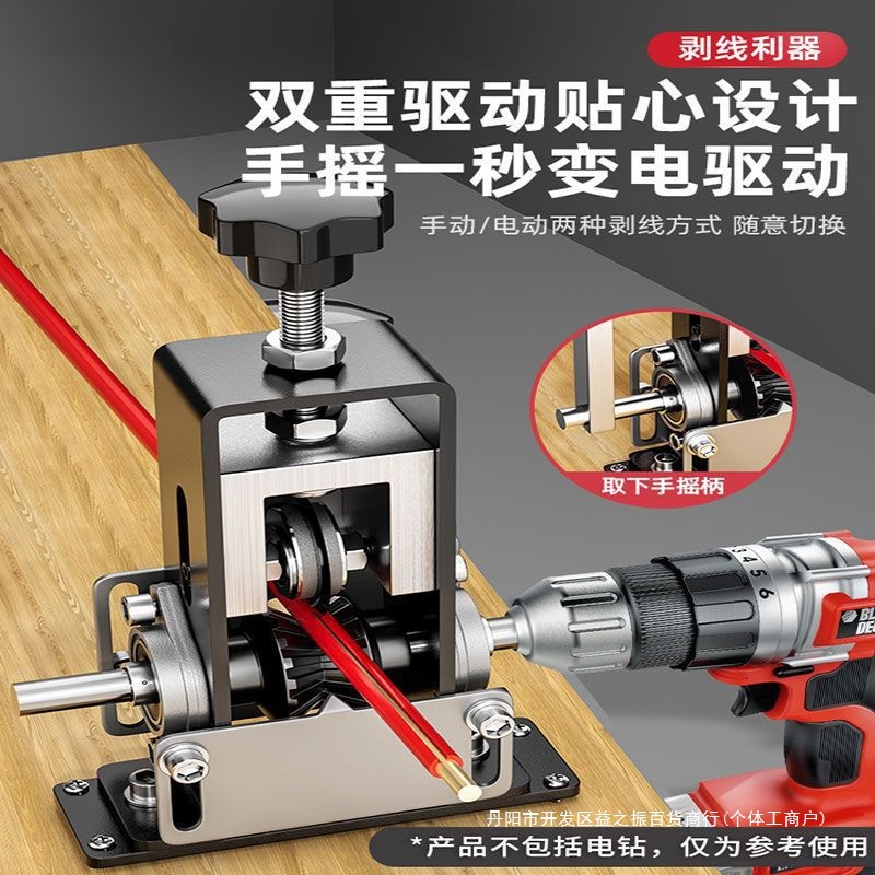老工匠剥线机电缆电线小型家用手摇扒皮机手动剥皮手动剥线器