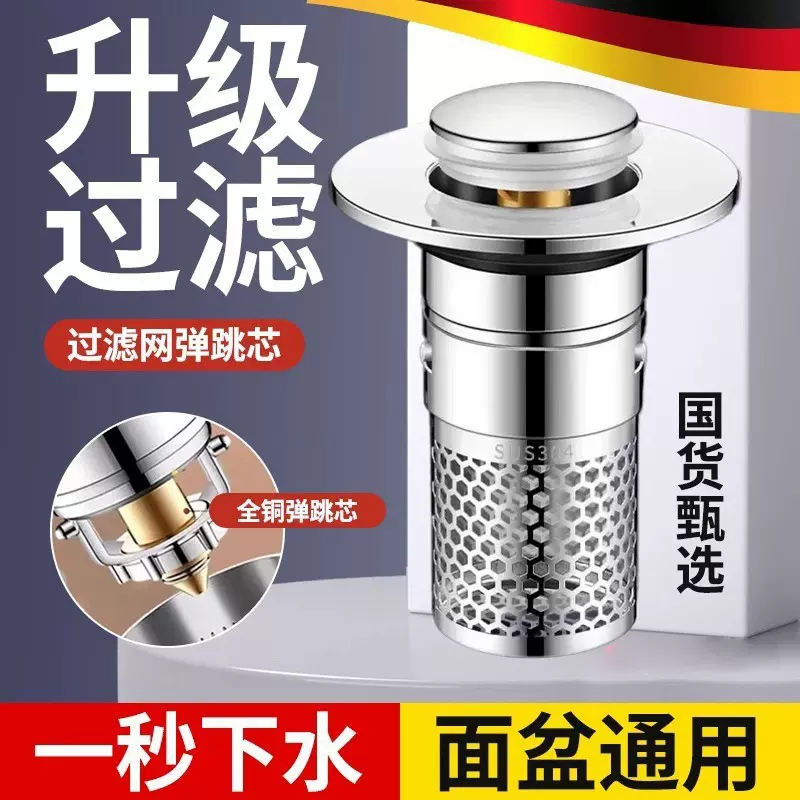 洗手盆下水弹跳芯防堵洗手池过滤网通用型洗面盆弹跳芯下水器批发