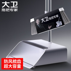 大卫扫把  加大加长簸箕套装组合  梳齿软毛扫地笤帚畚箕大卫F2