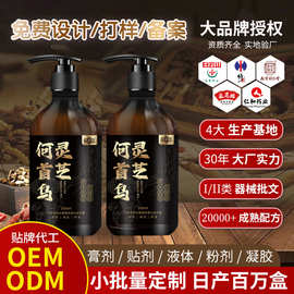 黑灵芝何首乌洗发水oem贴牌代加工去屑控油蓬松生姜防脱育发定制