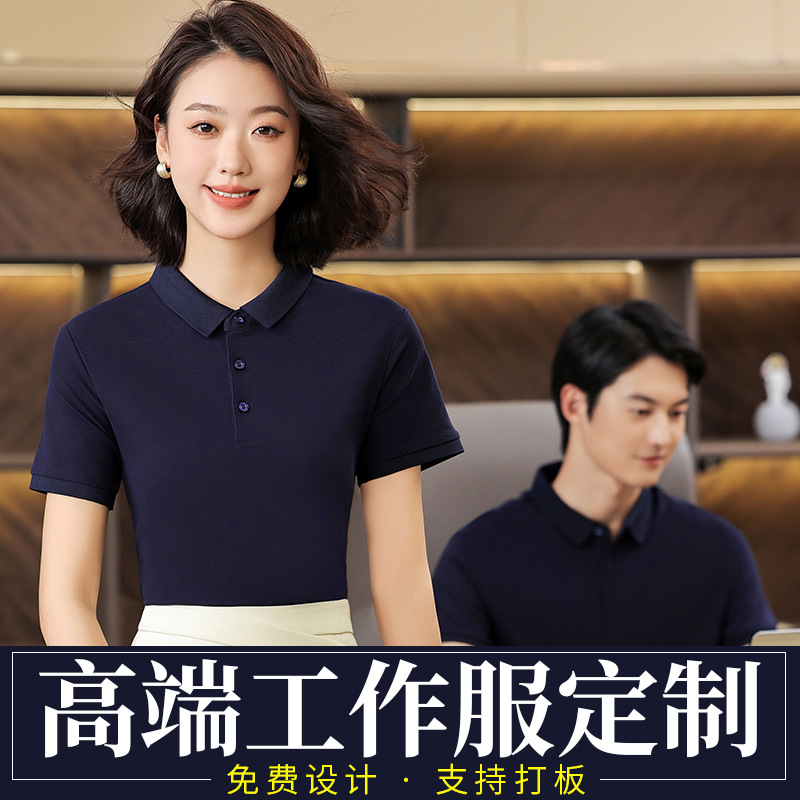 polo衫定制t恤广告文化衫定做厂服工作服短袖纯棉夏季工衣印logo