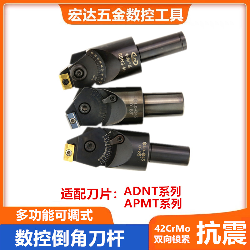 万能倒角铣刀杆0-90度多功能可调式数控倒角刀APMT1604 ADNT1603