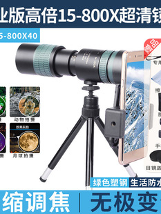 2024 Mobile Phone Telephoto Lens Concert Outdoor Shooting Zoom External Telescope High-Definition Monocular Ultra-Clear