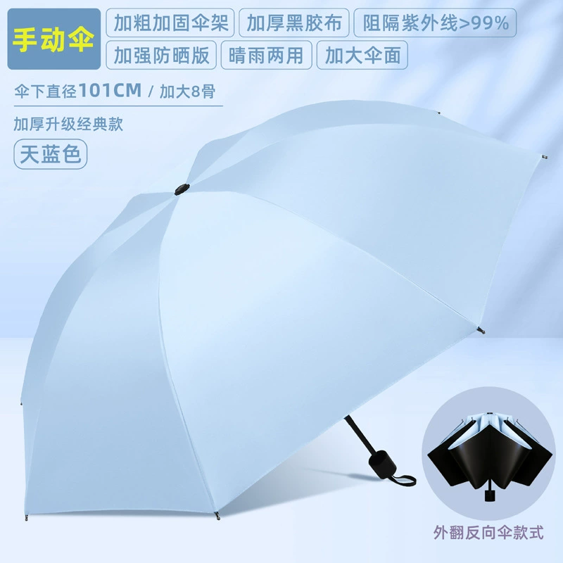 Automatic umbrella for men and women solar-powered, increased thickness, sun protection, UV protection, fully automatic