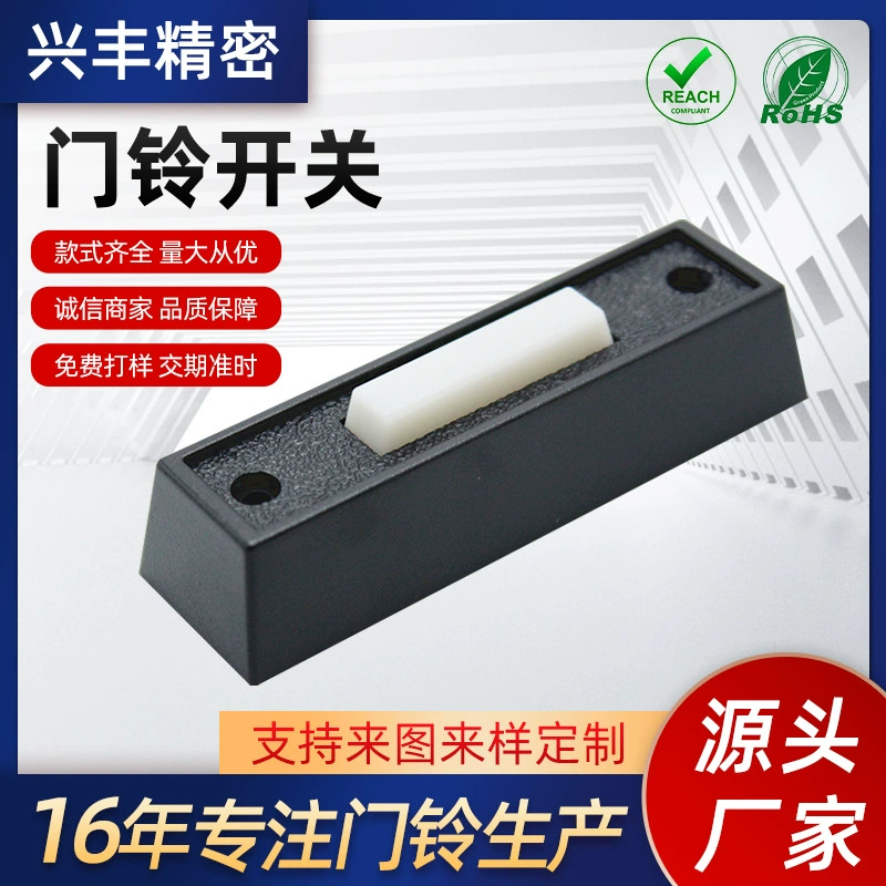 Переключатель дверного звонка, переключатель дверного звонка, экспортный продукт, ретро пластиковый дверной звонок, европейские настенные аксессуары