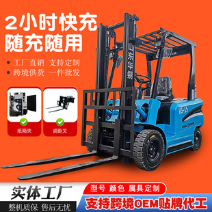 Huashuo Forklift 2 Tons Electric Small Pure Electric 1 Ton Lifting and Handling Forklift 3 Tons Electric Forklift