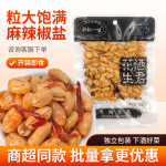 麻辣酒花生鬼炒货休闲零食椒盐下酒菜开袋即食香酥熟花生米批发