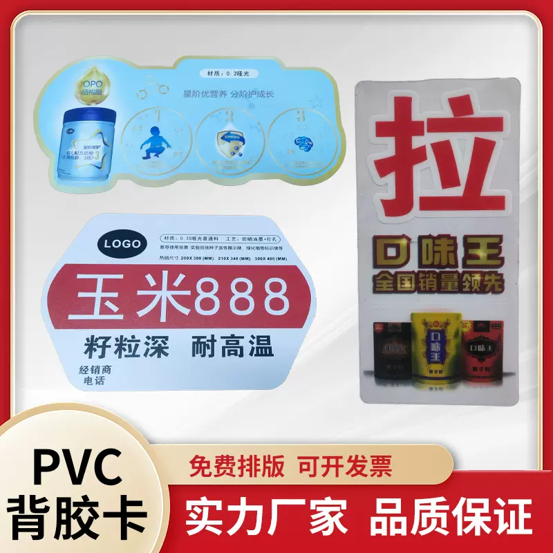 防水耐腐蚀粘得牢带背胶PVC标签外卖桌贴定制机器3M警示标识订做