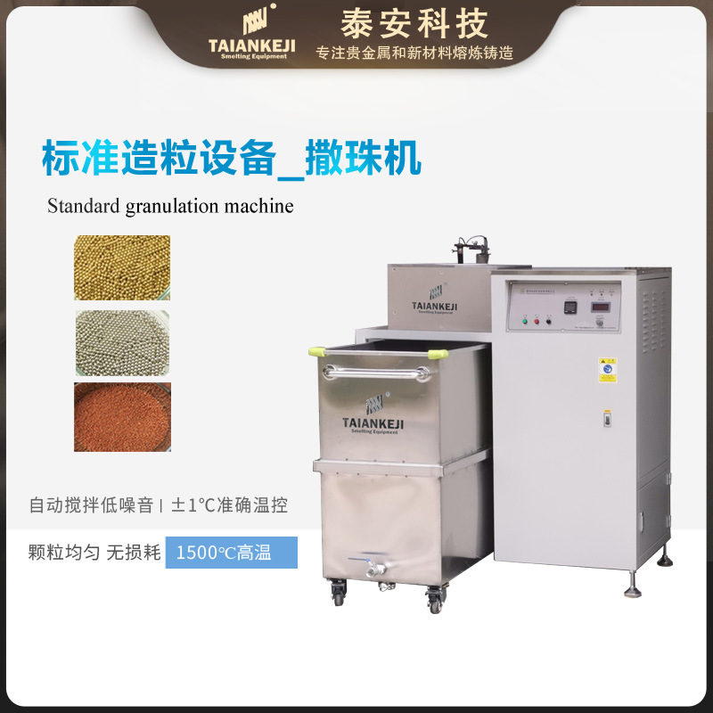 Tyan science and technology vacuum vacuum Gold Silver grain Granulator High frequency furnace jewelry equipment