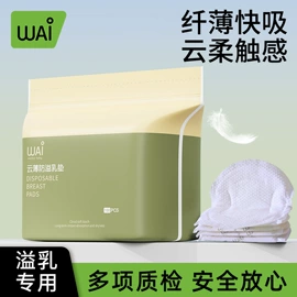防溢乳垫;其他孕产用品;产妇卫生巾