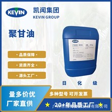 日化级聚甘油  护肤品保湿剂   植物淬取  KVPG-10  聚甘油-6