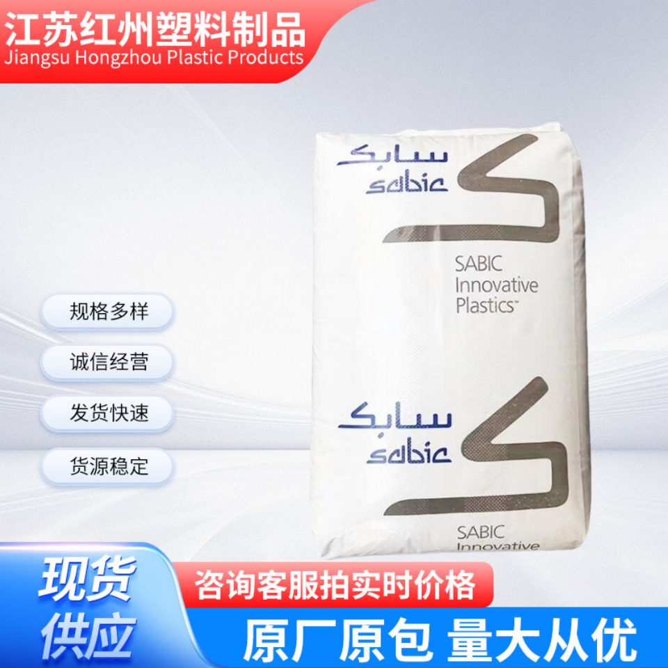 聚苯醚PPO沙伯基础GFN2 GFN3 GFN1加纤耐水解高强度低比重通用级