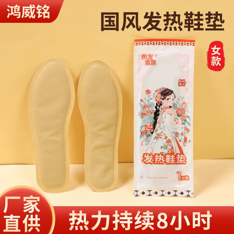 Зимняя самонагревающаяся стелька теплая нога сокровище для женщин