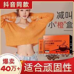 正品減はオレンジ箱ブラックコーヒー速溶粉無砂糖ネット赤固体飲料20包/箱と呼ばれている