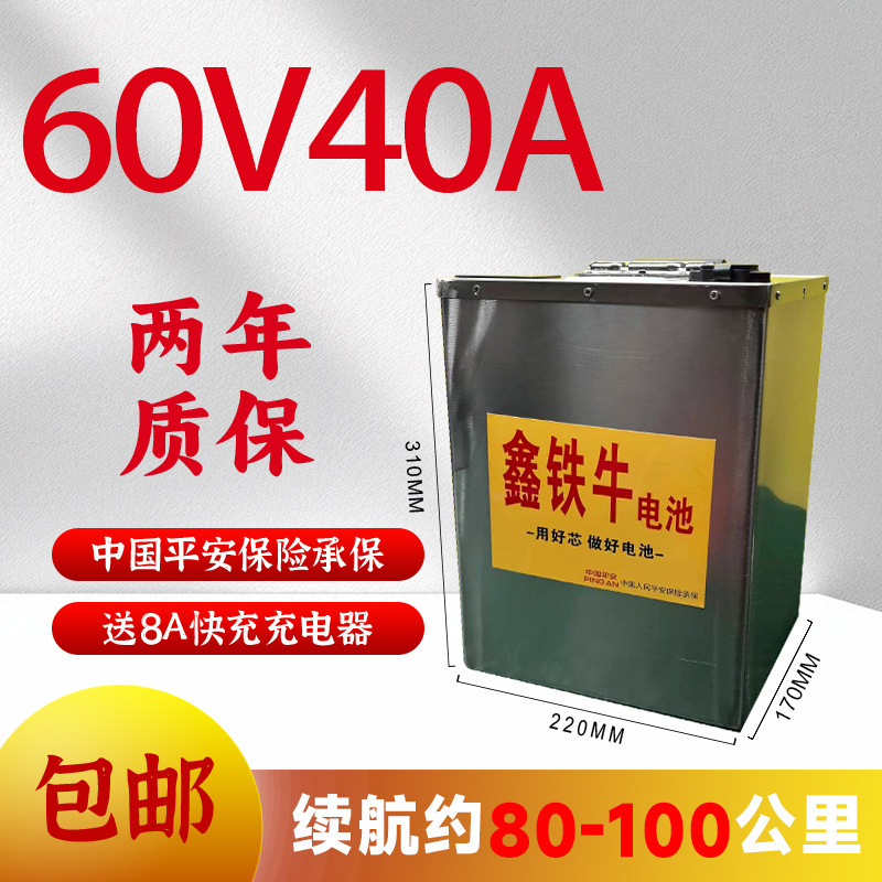 60v电动单车锂电池48v磷酸铁72v三轮车通用两轮车电瓶低温长续航|undefined