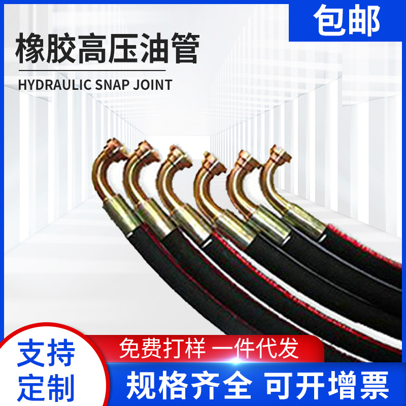 厂家供应橡胶高压油管 汽车高压油管 油管总成 液压高压油管批发